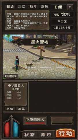 开局一条狗装备全靠捡