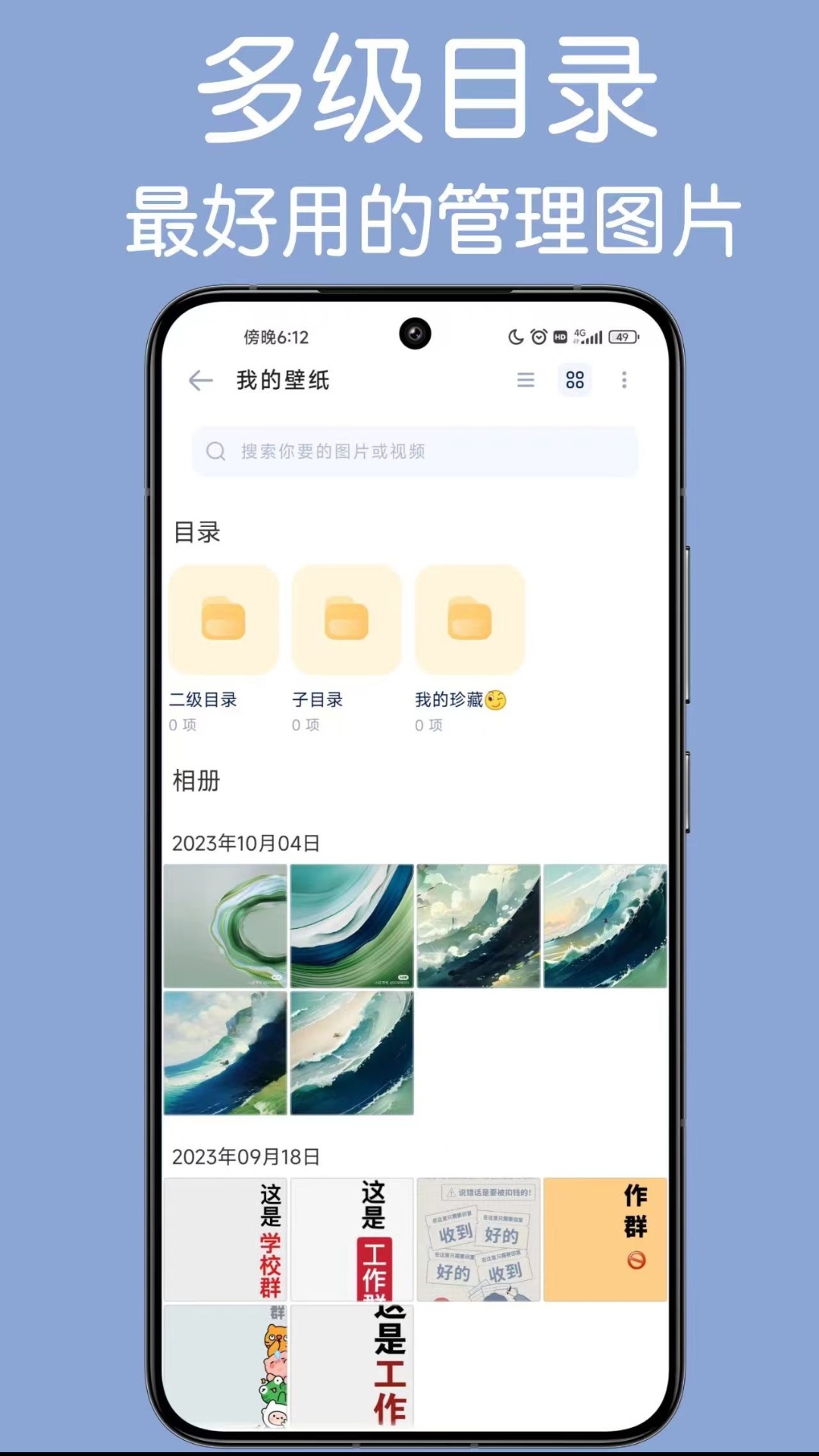 隐私空间app安卓版