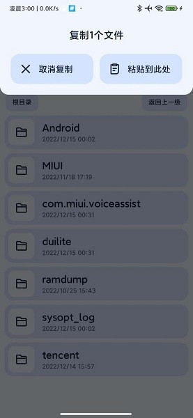 Next快传手机版