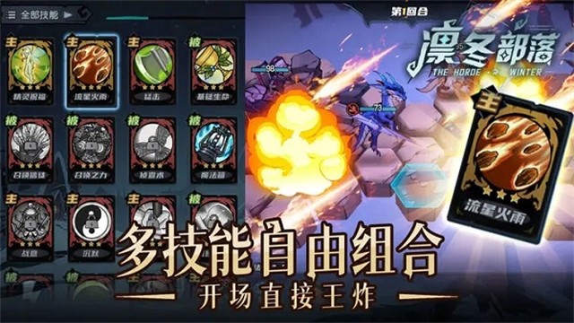 魔法战争中文版安装最新版