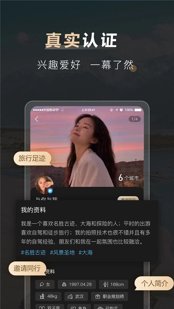 他陪旅行app官方