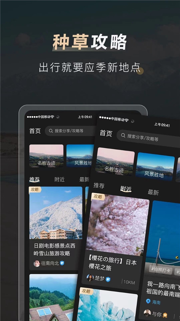 他陪旅行app官方