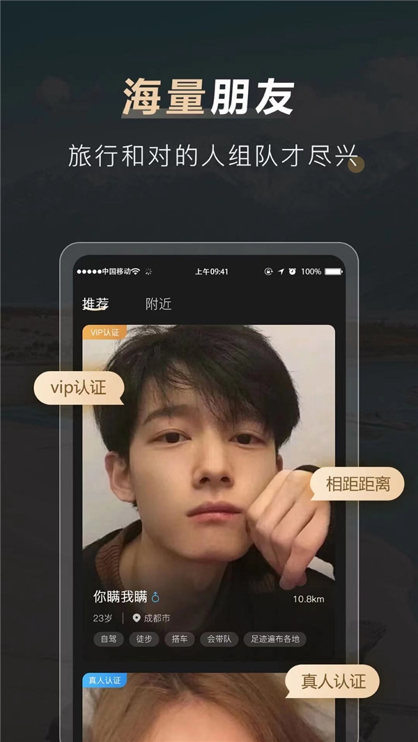 他陪旅行app官方