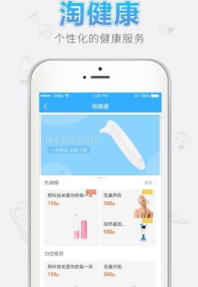 亿家健康app安装官网版