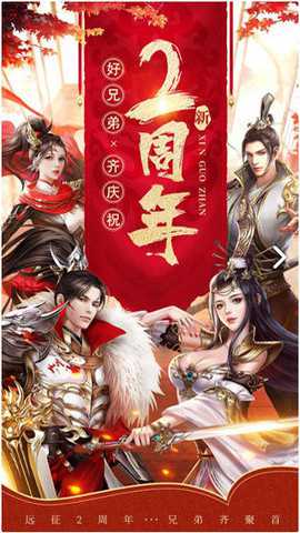 远征手游2026最新版