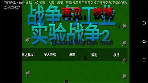 铁锈战争实验战争1.5.0版本