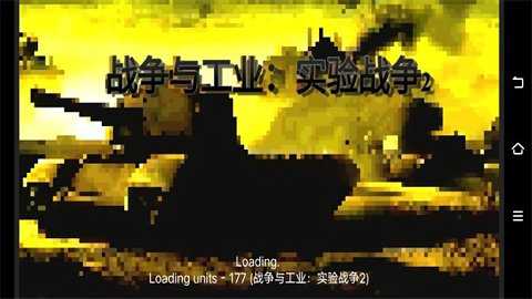 铁锈战争实验战争1.5.0版本