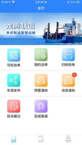 龙腾联运下载