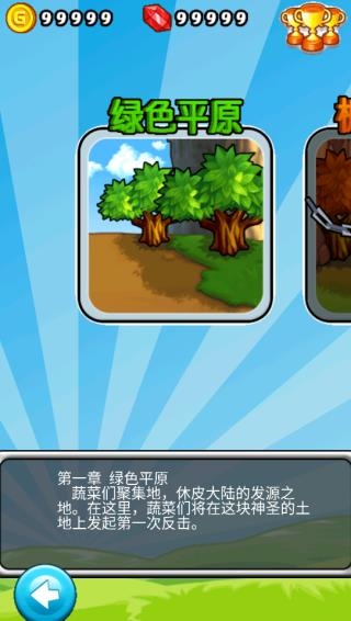 燃烧的蔬菜安装