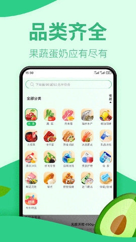 朴朴超市app
