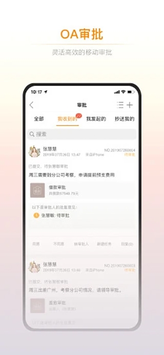 诺言app官方安装