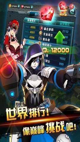 超能特消队手游下载
