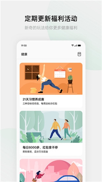 欢太健康app官方版
