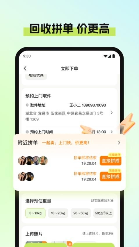 废品宝app