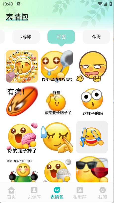 艾音壁纸app最新版