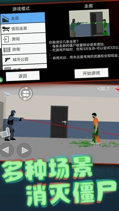 杀手2手机版安装免费