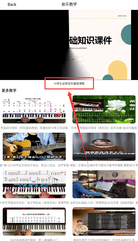音乐魔石手机版