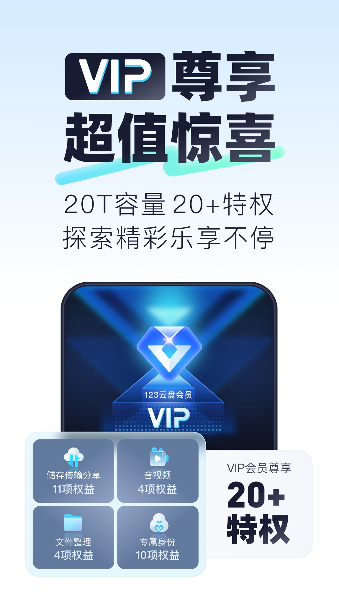 123网盘官网安卓