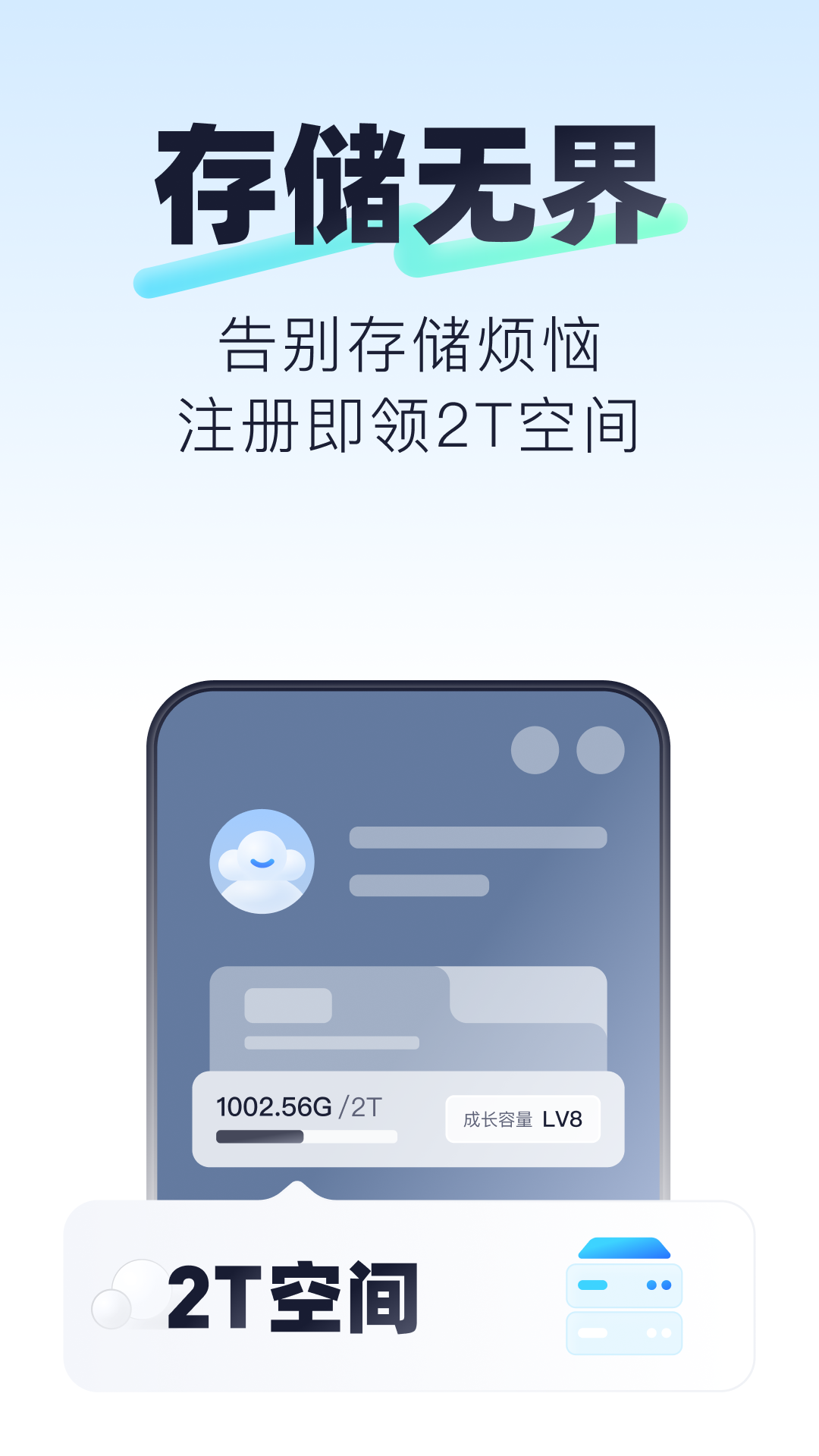 123网盘官网安卓