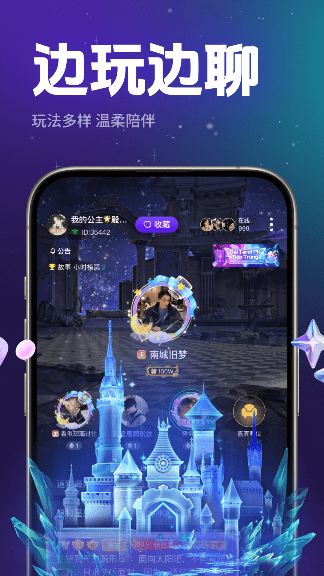 乐乐语音app最新版