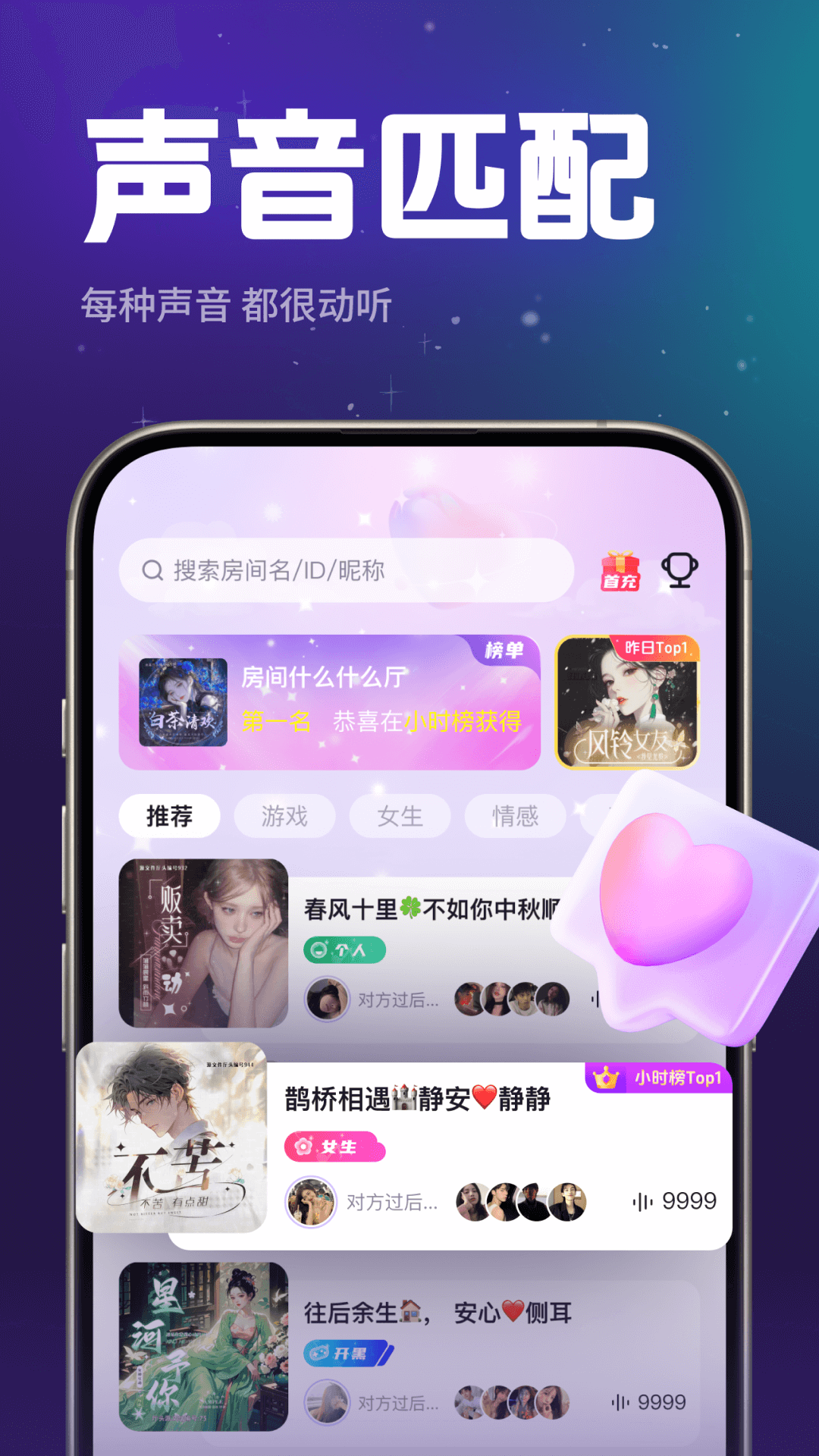 乐乐语音app最新版