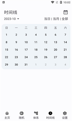 知拾笔记app官网版最新版