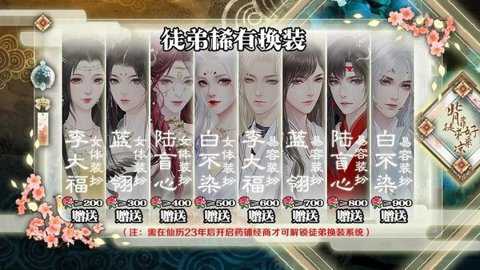 背靠徒弟好乘凉