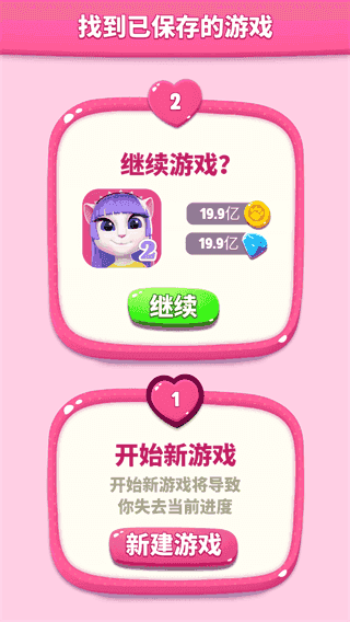 我的安吉拉2中文版