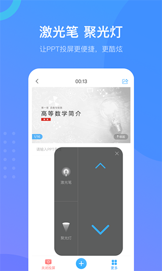 学习通app最新