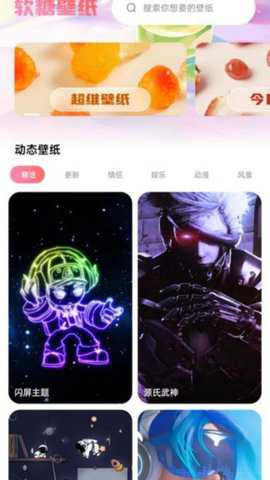 软糖壁纸下载