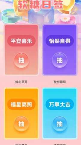 软糖壁纸下载