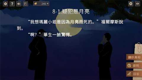 猜字疑案下载