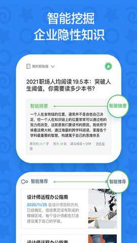 印象Teams下载