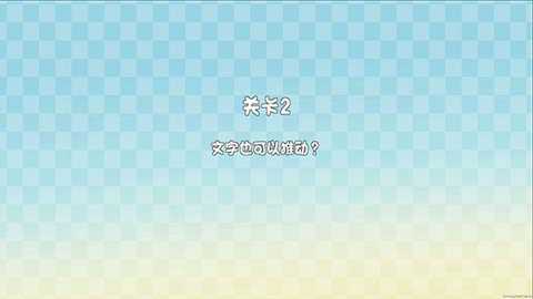 这不是推箱子