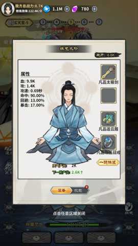 剑道长生下载