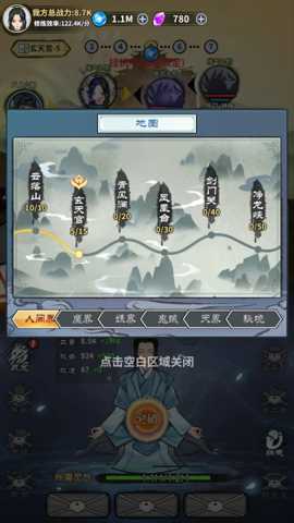 剑道长生下载