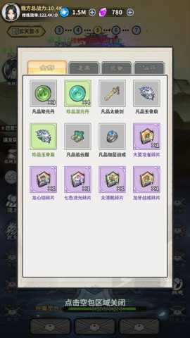剑道长生下载