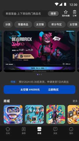 我的宇宙下载