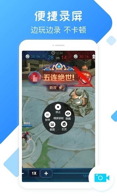录屏精灵安装手机版