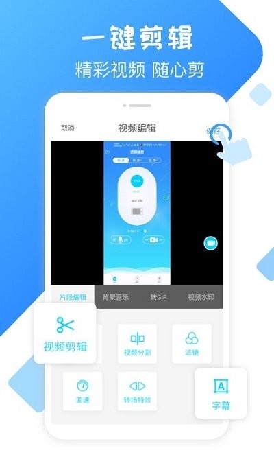 录屏精灵安装手机版