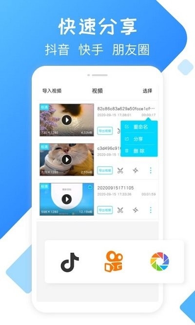 录屏精灵安装手机版