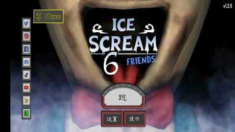 恐怖冰淇淋6黑客模组中文版