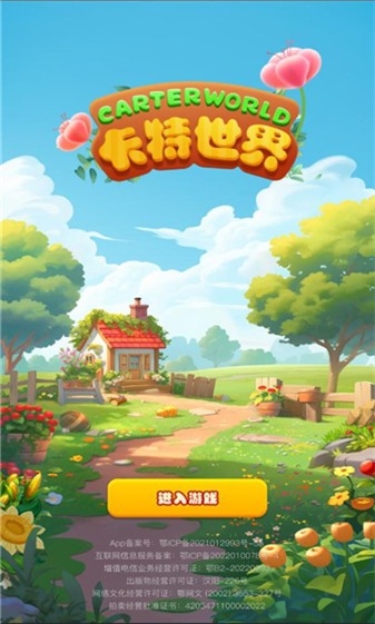 卡特世界官网安装手机版