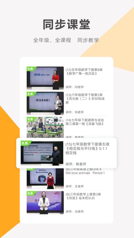 同桌100学习网免费版