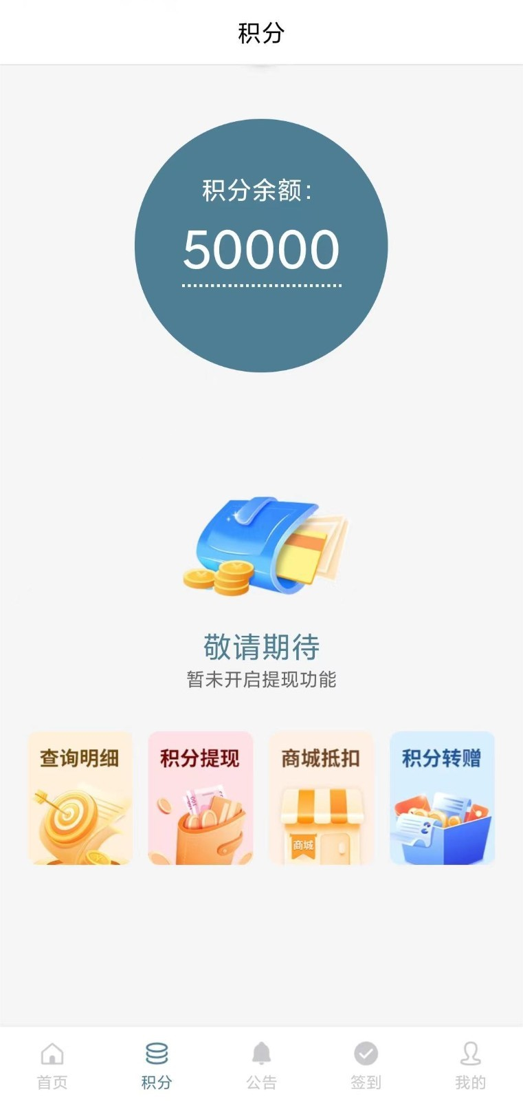 直属app安装签到软件