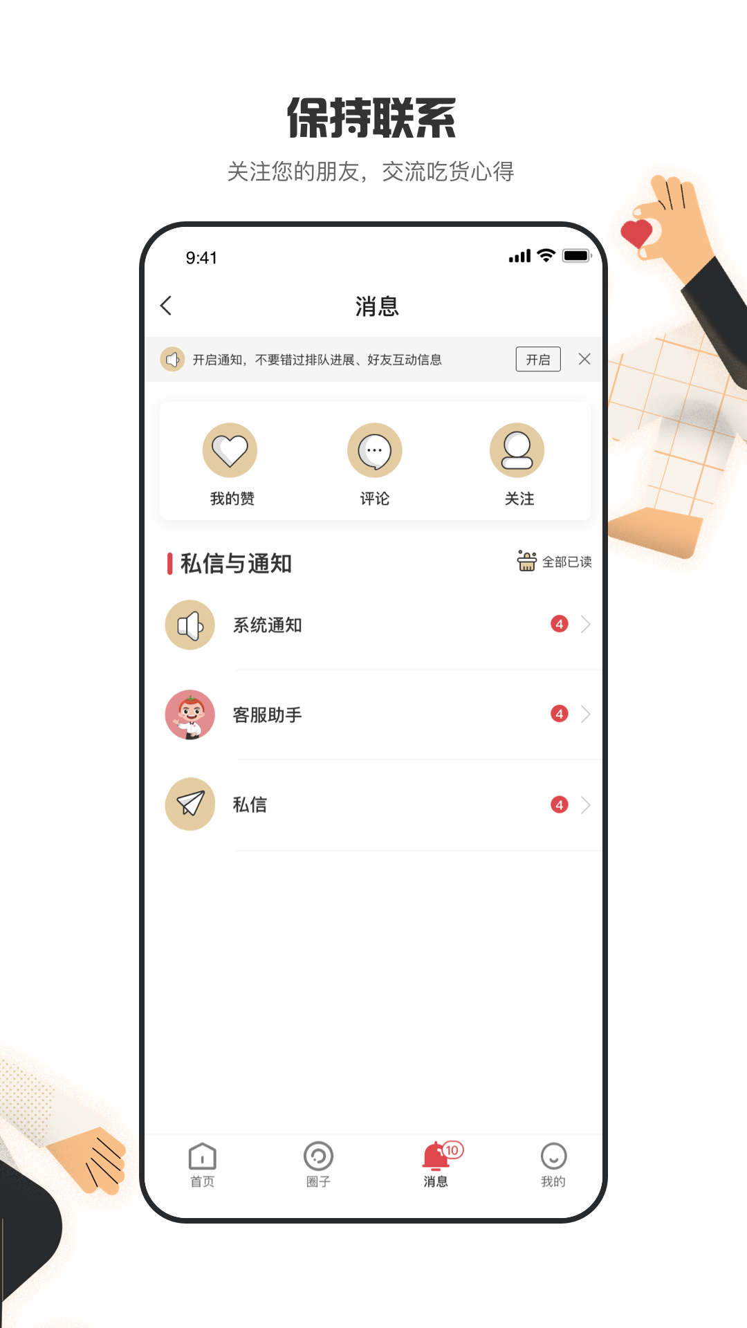 海底捞app最新版本