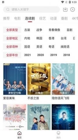 热剧天堂app