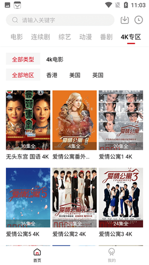 热剧天堂app