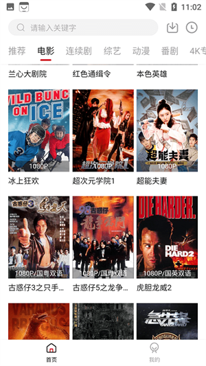 热剧天堂app