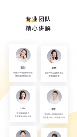 流利说阅读app